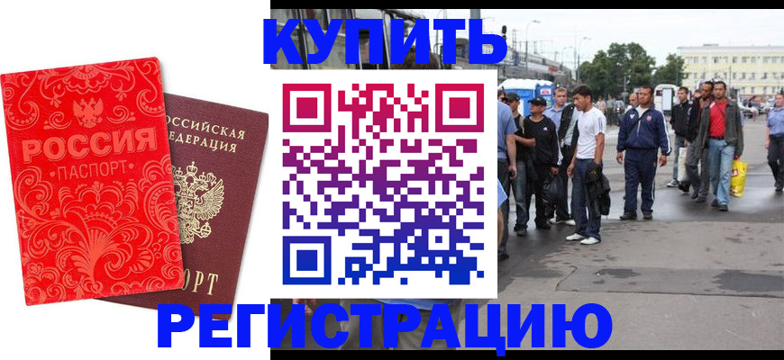 прописка в квартире в Кимовске