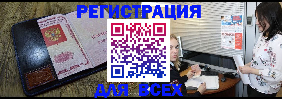 временная регистрация в Кимовске