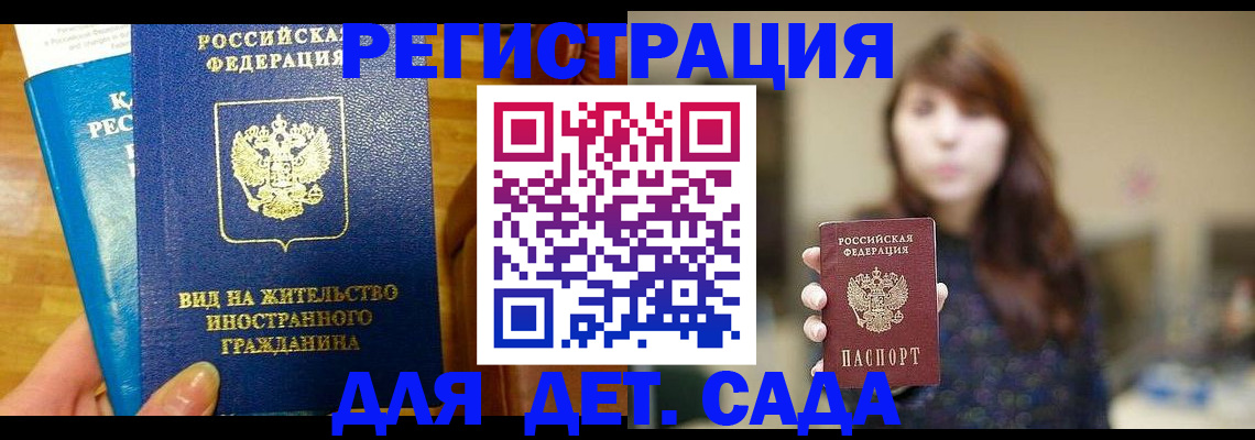 прописка для военкомата в Кимовске